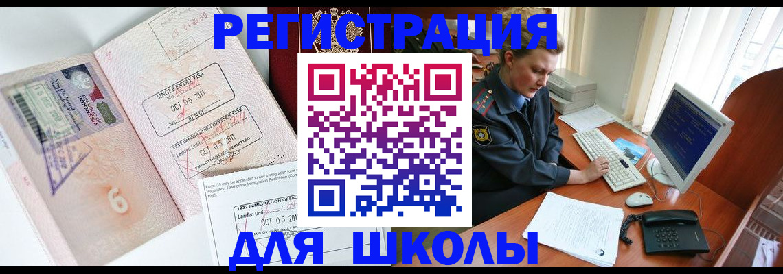 временная регистрация купить в Долинске