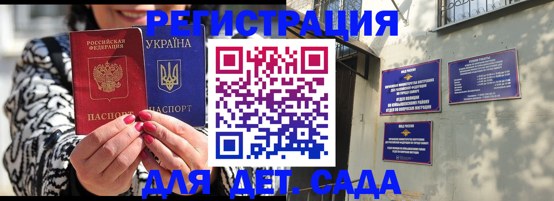 временная регистрация для школы в Долинске