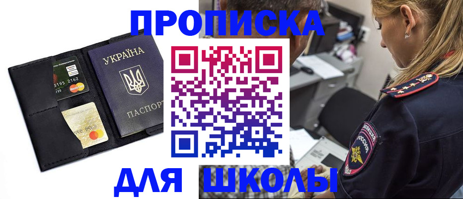 прописка иностранных граждан в Долинске