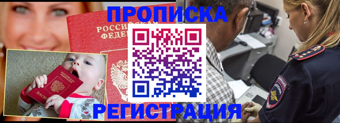 временная регистрация поиск в Долинске